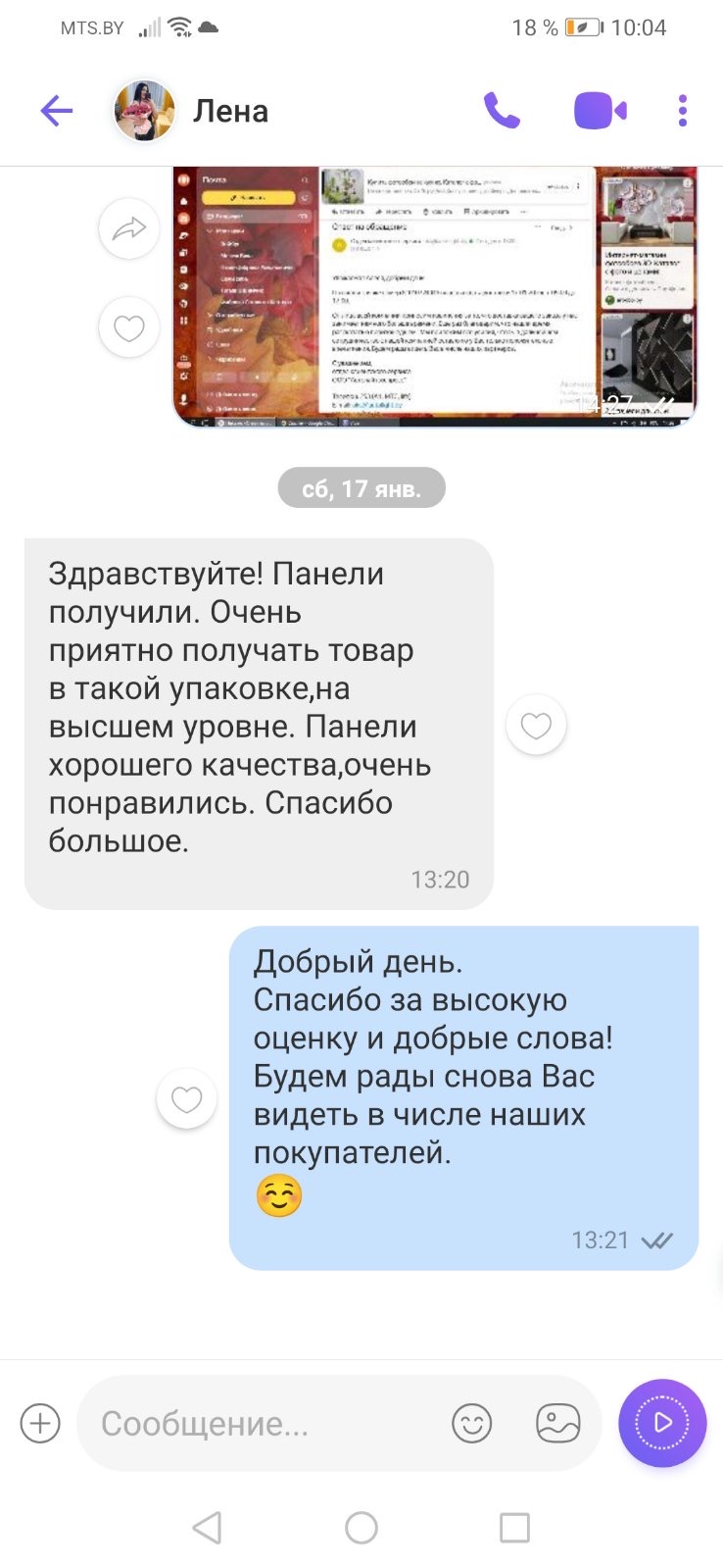 Отзыв - Елена