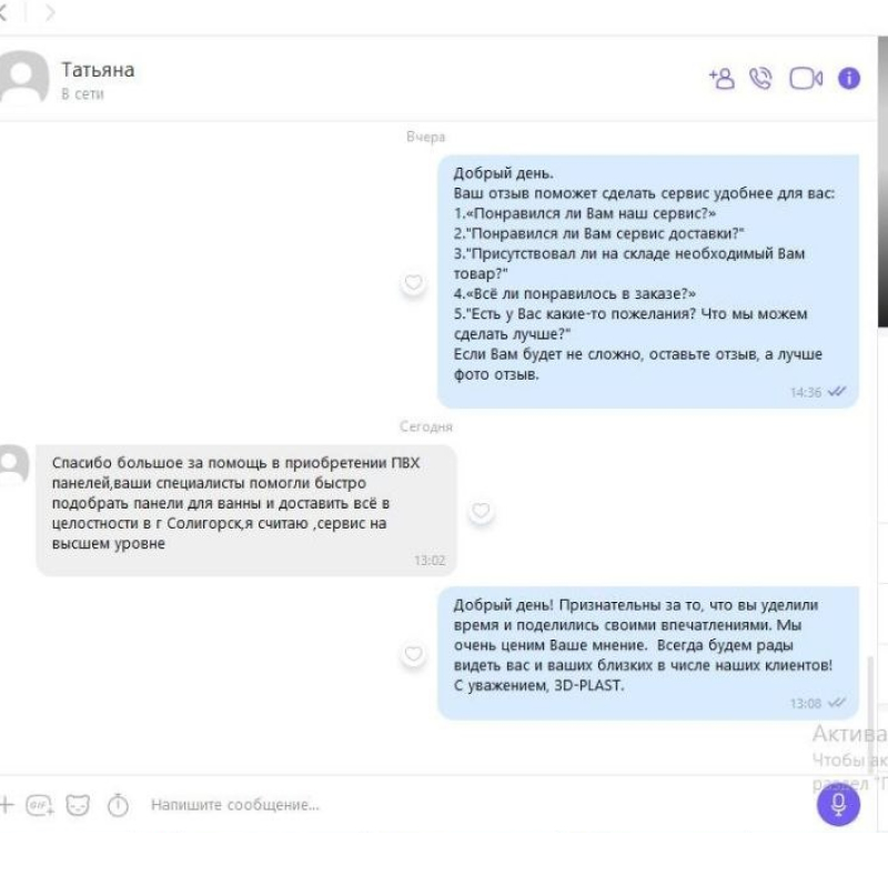 Отзыв - Татьяна