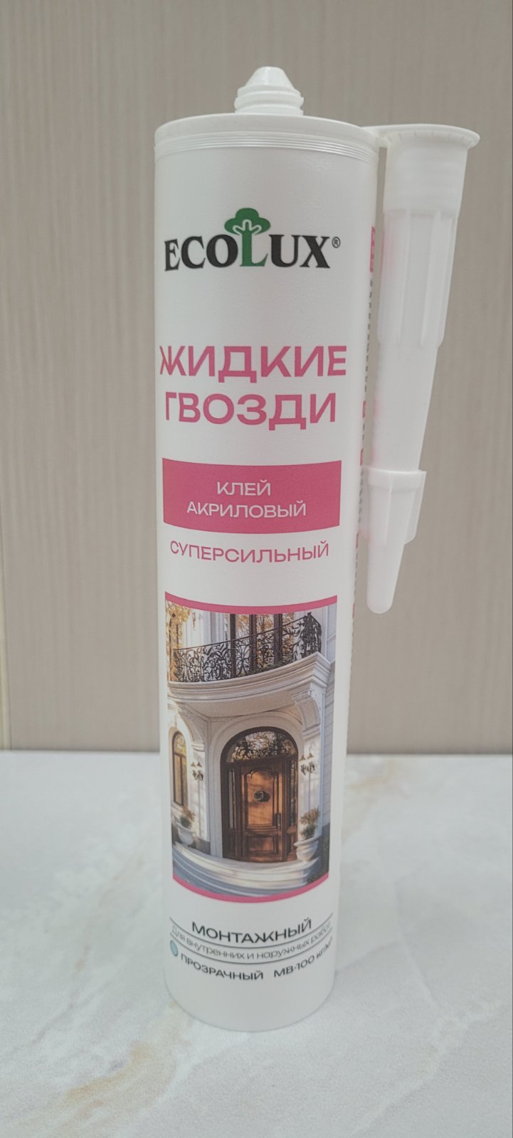 Жидкие гвозди  Клей акриловый прозрачный